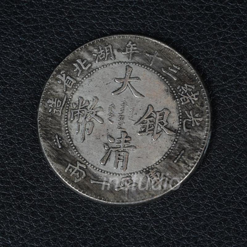 עגול כסף עגול כסף דולר דקינג אחד או שניים מטבעות כסף ארוכים או שניים מטבע עתיק דאקינג יואנבאו הוביי